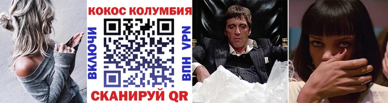 купить   Инсар  Кокаин 97% 