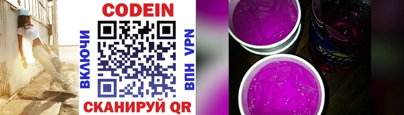 дарк нет наркотические препараты  Инсар  Кодеиновый сироп Lean напиток Lean (лин) 