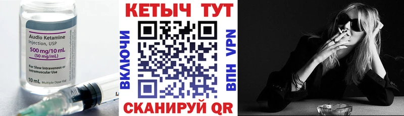 КЕТАМИН ketamine  купить   Инсар 
