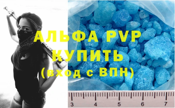альфа пвп VHQ Алексин