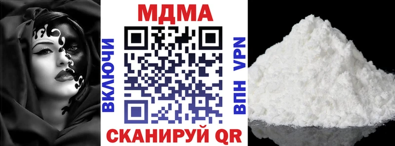 MDMA кристаллы  Инсар 