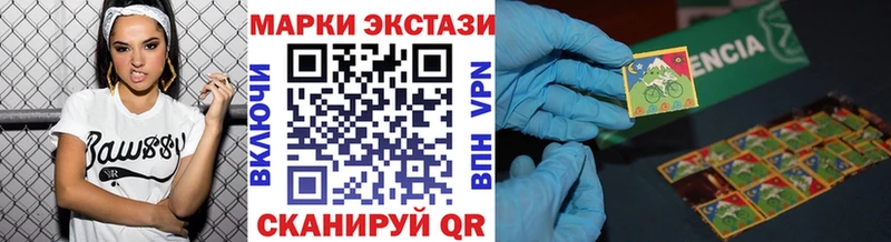 Марки NBOMe 1,5мг  Инсар 